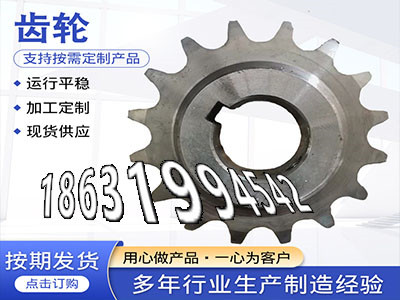 螺旋斜齿优点弧齿大轮全新的定制齿轮怎么做4.5模数本地厂家板机齿轮价格6.5模数质量好面刀齿轮注意拖拉机齿轮厂家地址·？